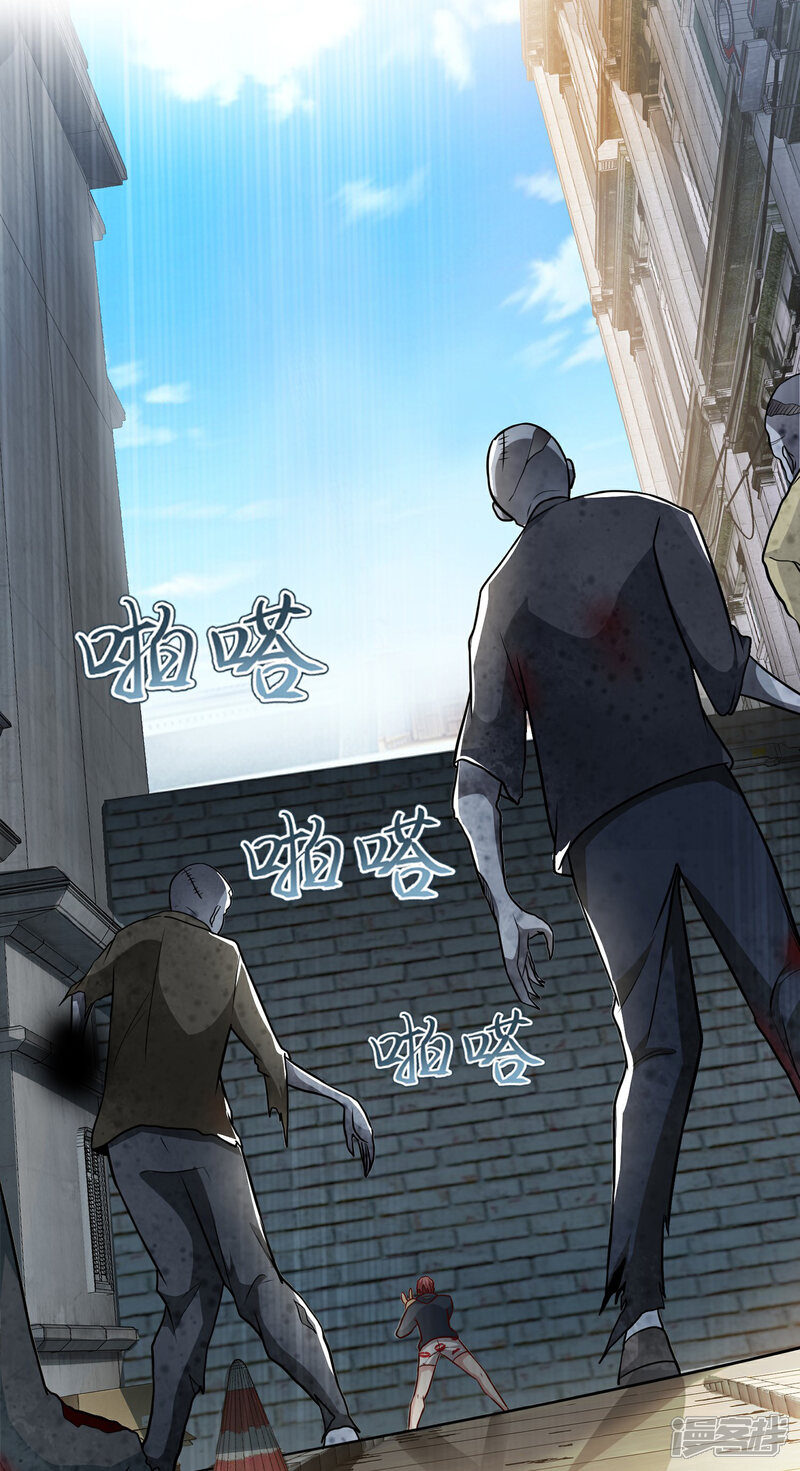 《末世直播开局一羊驼》第5话 外挂解锁！ 第5页