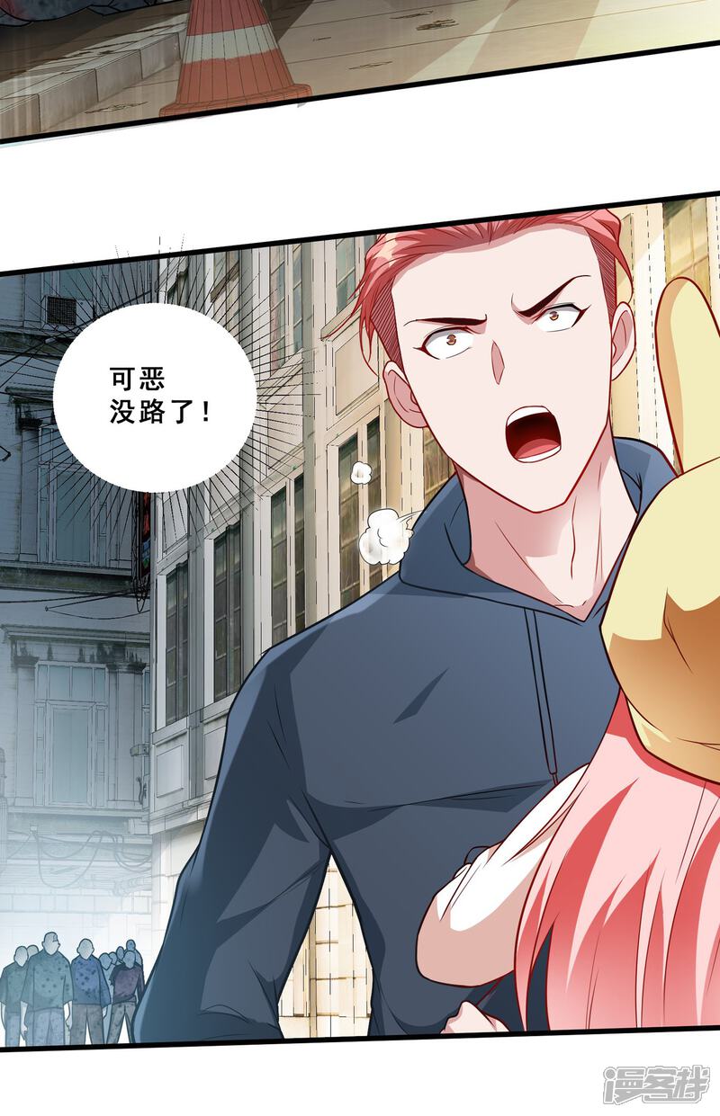 《末世直播开局一羊驼》第5话 外挂解锁！ 第6页