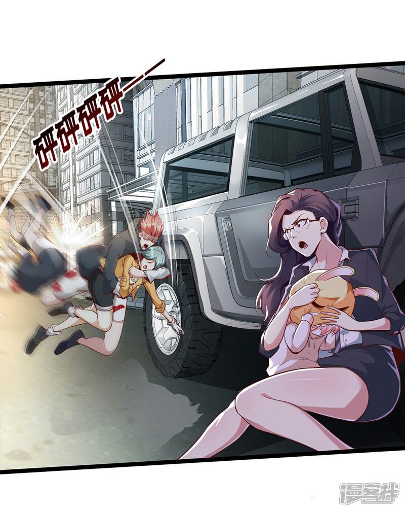 《末世直播开局一羊驼》第7话 突遭伏击！ 第20页