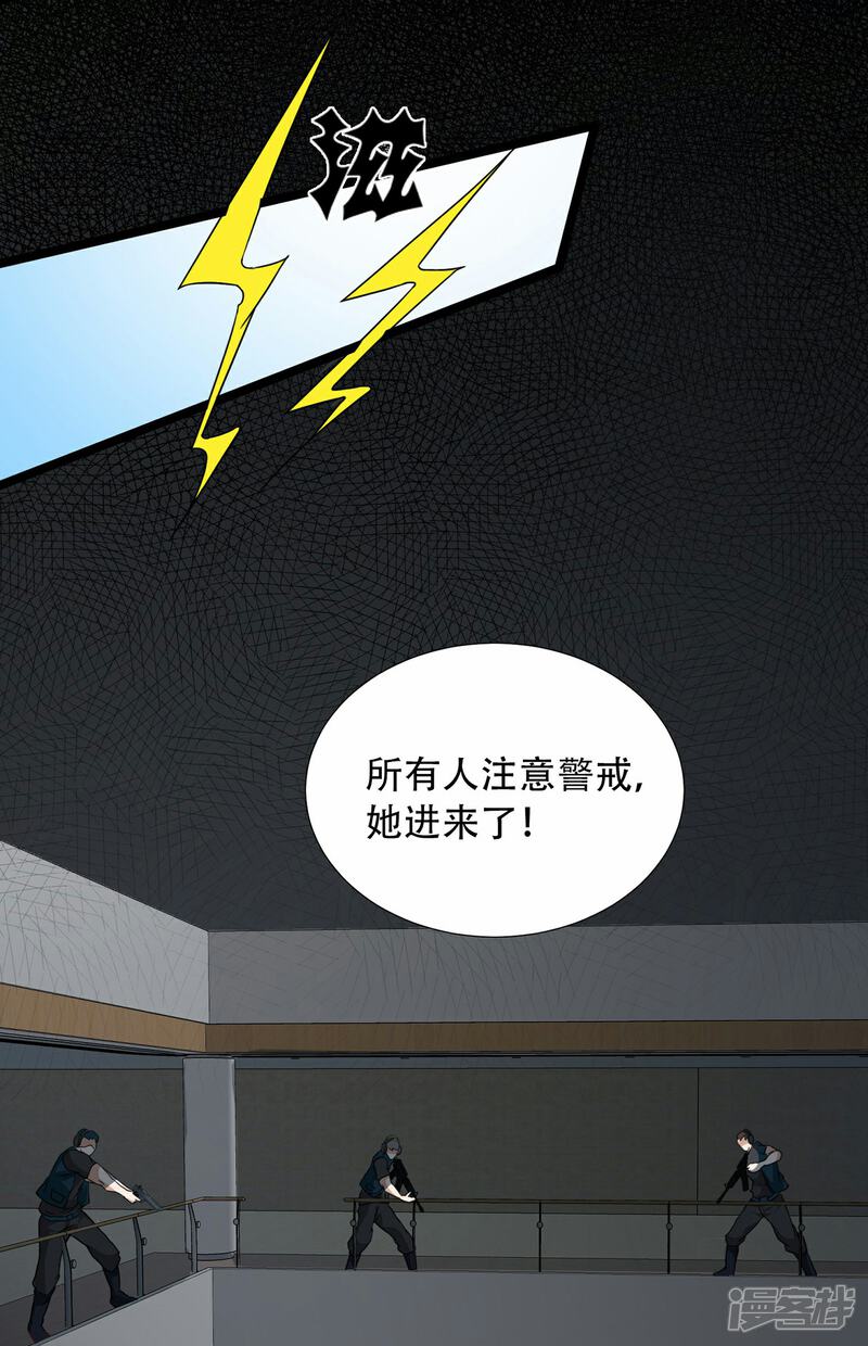 《末世直播开局一羊驼》第7话 突遭伏击！ 第32页
