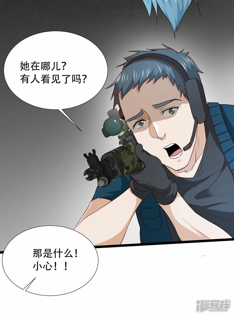 《末世直播开局一羊驼》第7话 突遭伏击！ 第35页