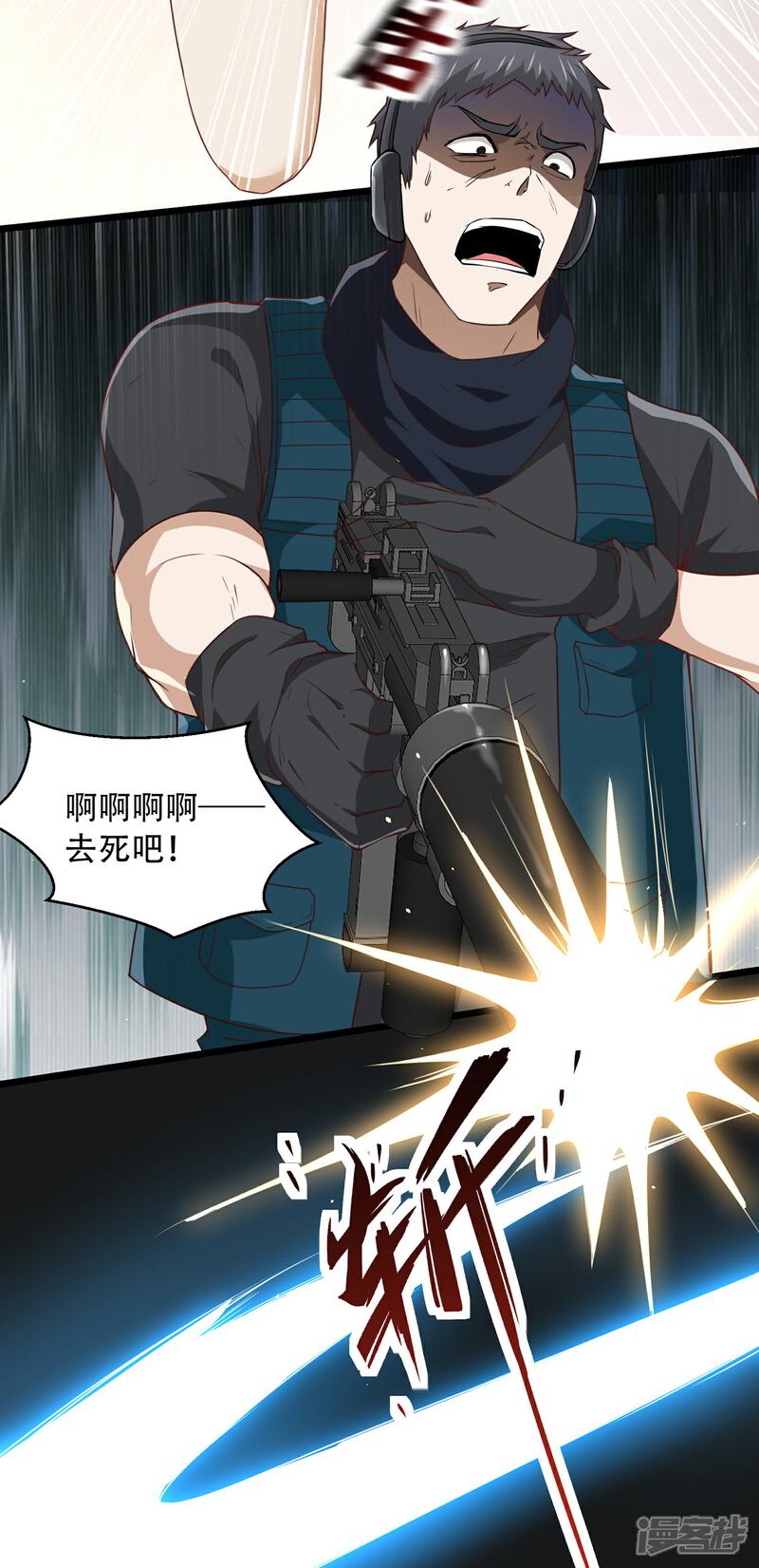 《末世直播开局一羊驼》第7话 突遭伏击！ 第38页
