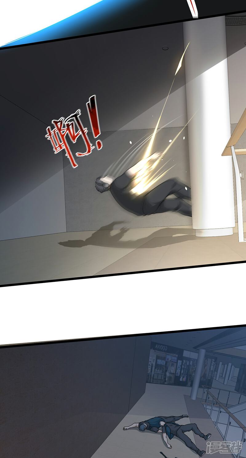 《末世直播开局一羊驼》第7话 突遭伏击！ 第39页
