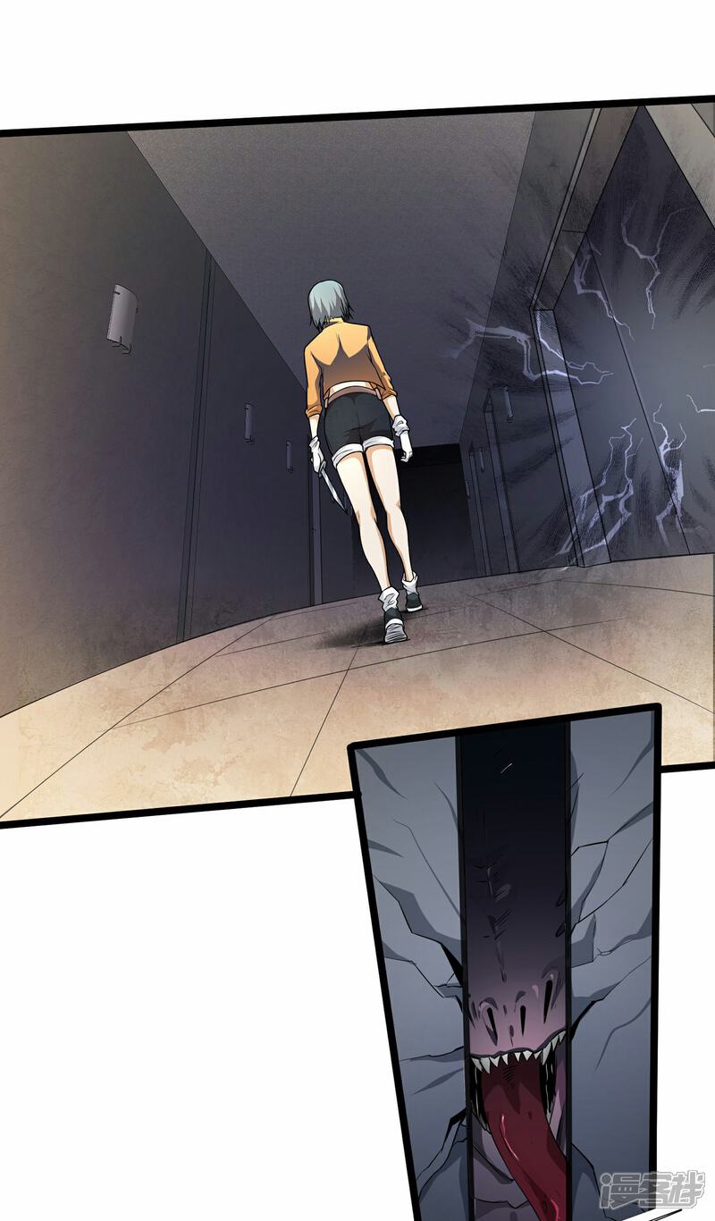 《末世直播开局一羊驼》第7话 突遭伏击！ 第42页