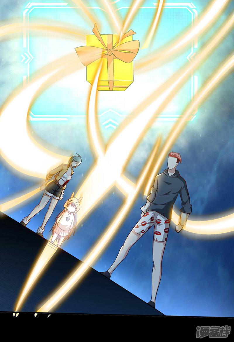 《末世直播开局一羊驼》第7话 突遭伏击！ 第9页