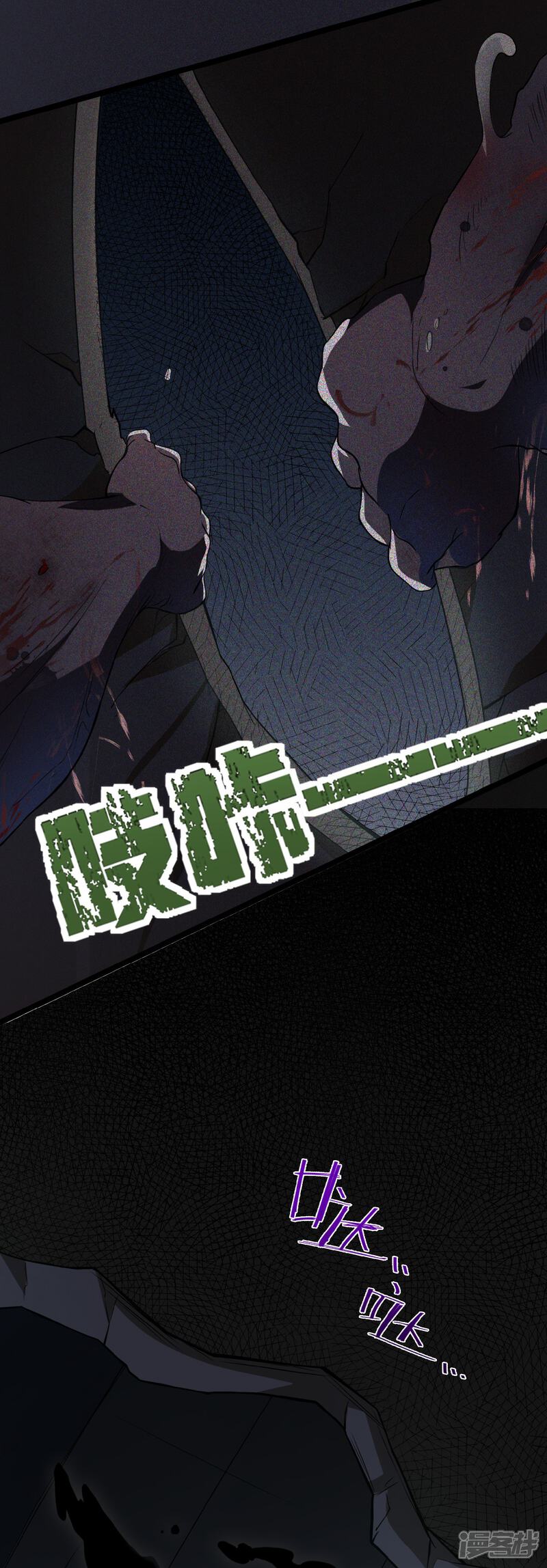 《末世直播开局一羊驼》第8话 不明生物！快逃！ 第14页