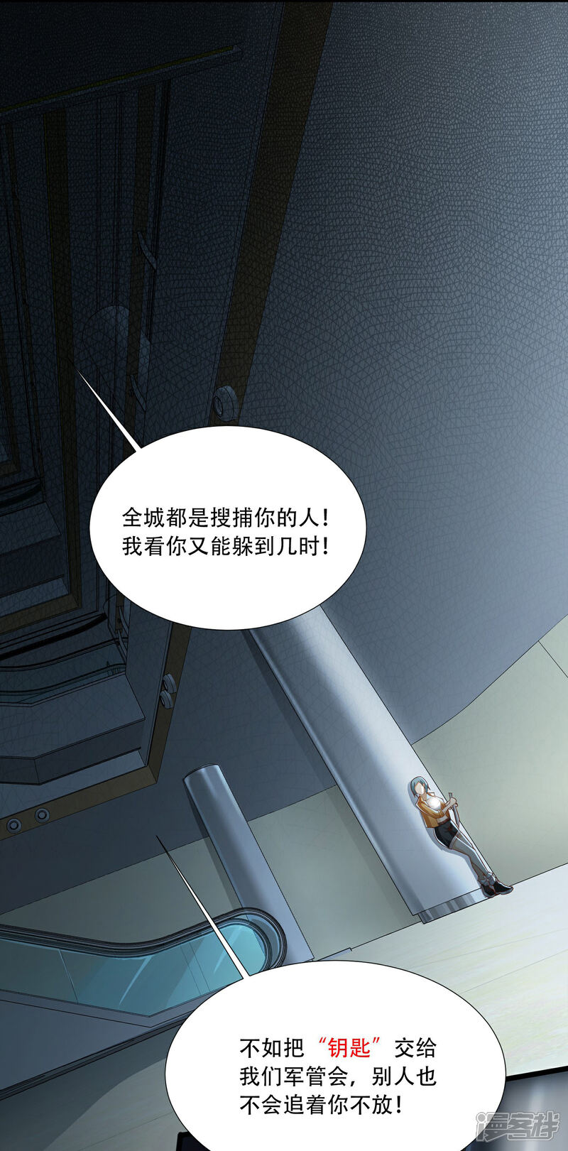 《末世直播开局一羊驼》第8话 不明生物！快逃！ 第16页