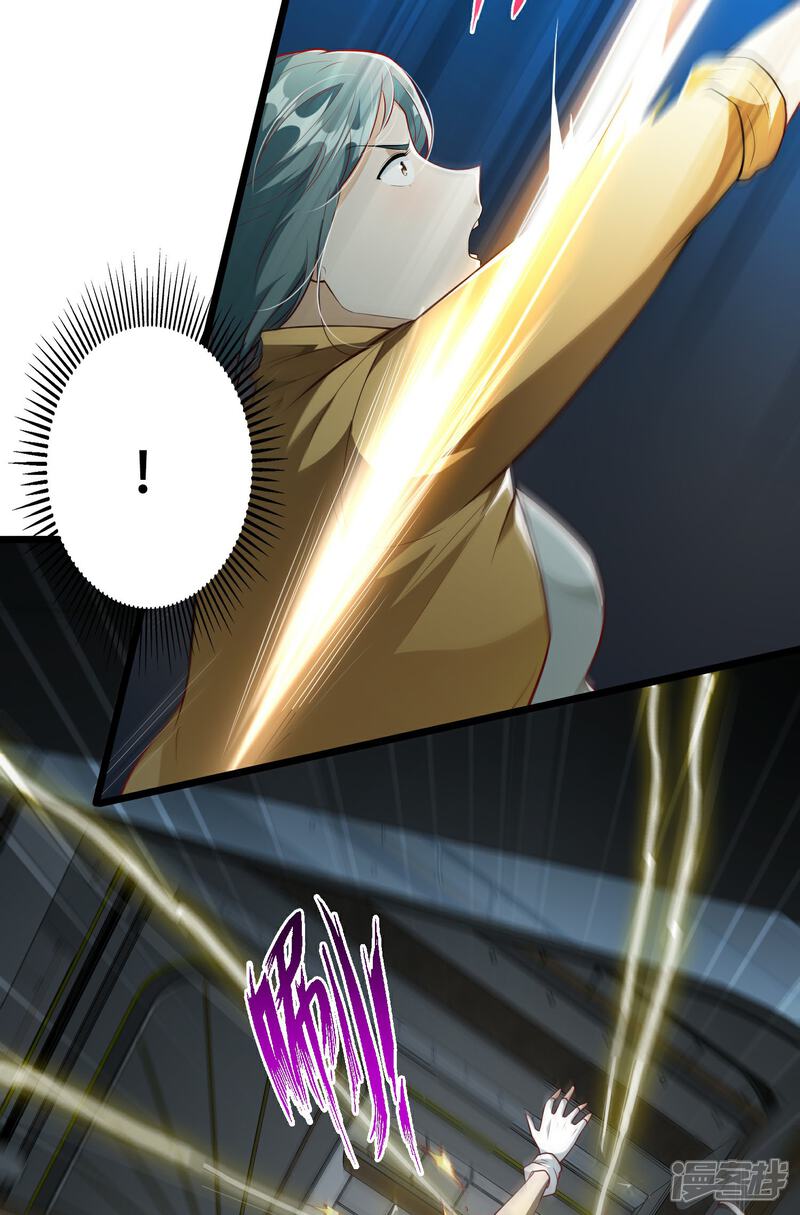 《末世直播开局一羊驼》第8话 不明生物！快逃！ 第20页