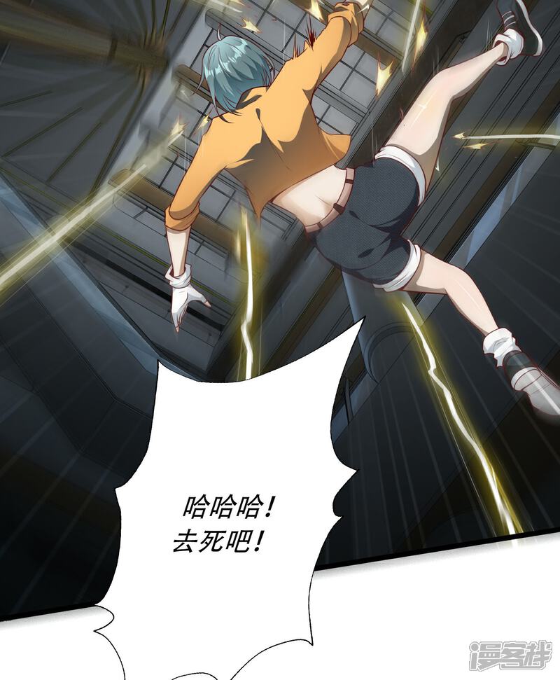 《末世直播开局一羊驼》第8话 不明生物！快逃！ 第21页