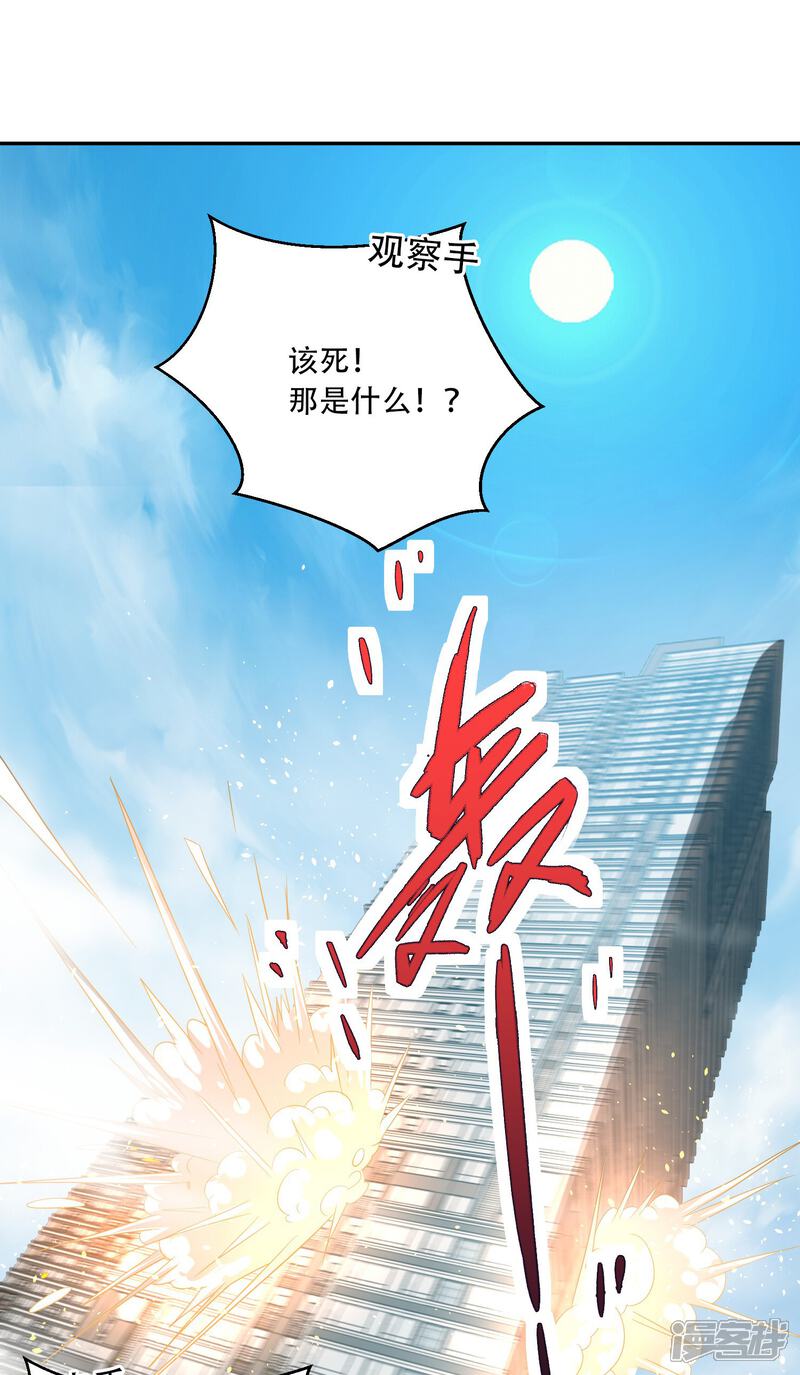 《末世直播开局一羊驼》第8话 不明生物！快逃！ 第29页