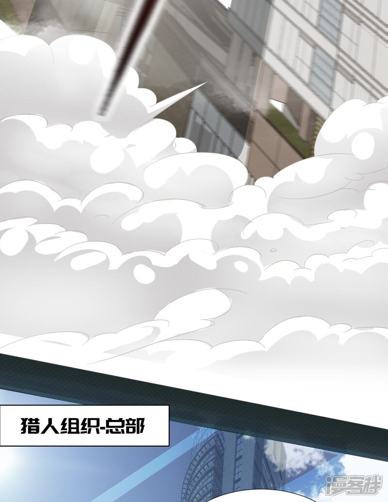 《末世直播开局一羊驼》第8话 不明生物！快逃！ 第31页