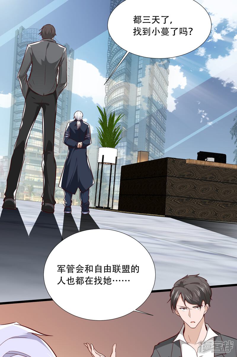 《末世直播开局一羊驼》第8话 不明生物！快逃！ 第32页