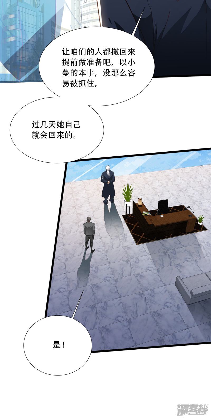 《末世直播开局一羊驼》第8话 不明生物！快逃！ 第34页