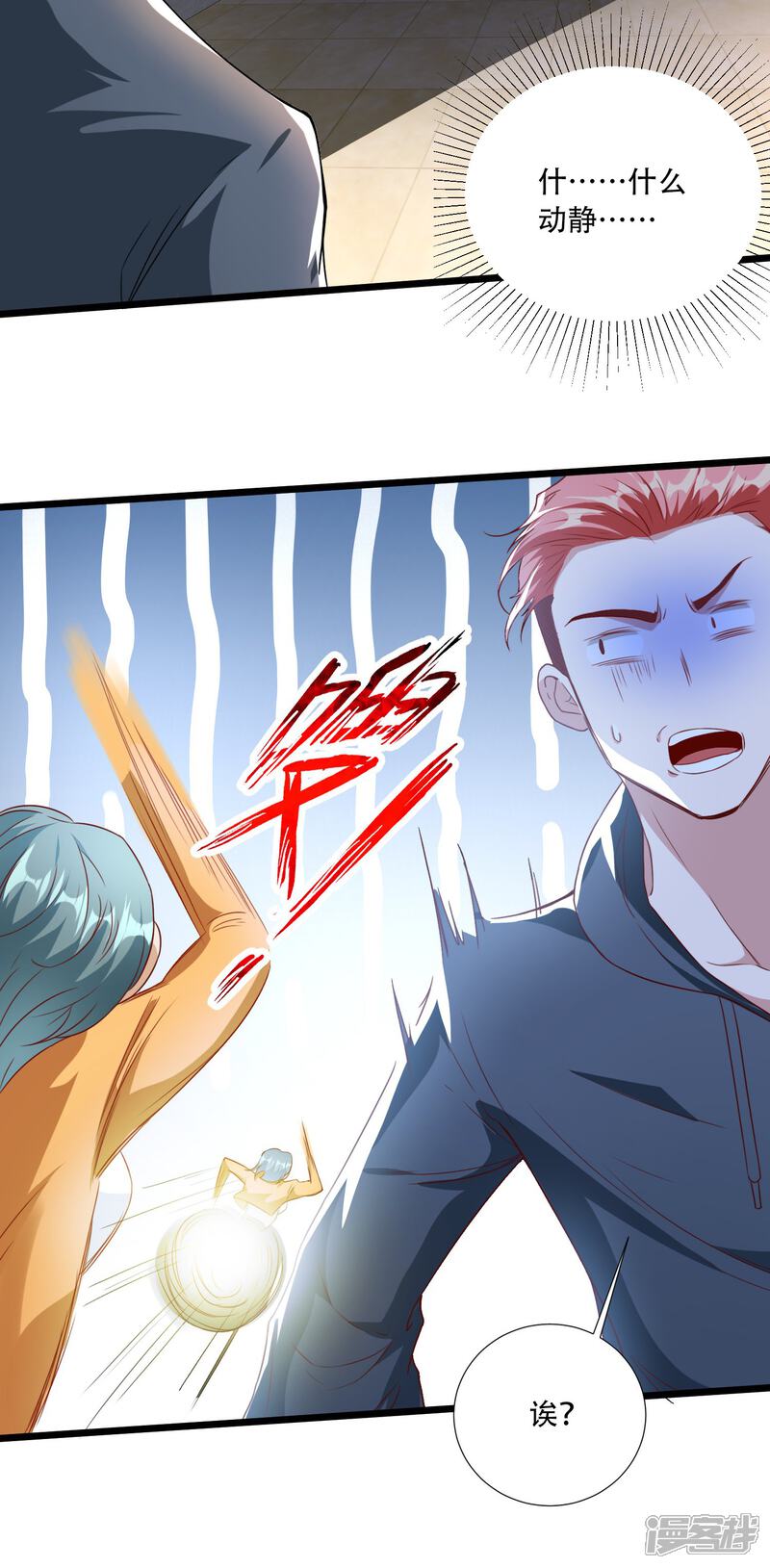 《末世直播开局一羊驼》第8话 不明生物！快逃！ 第39页