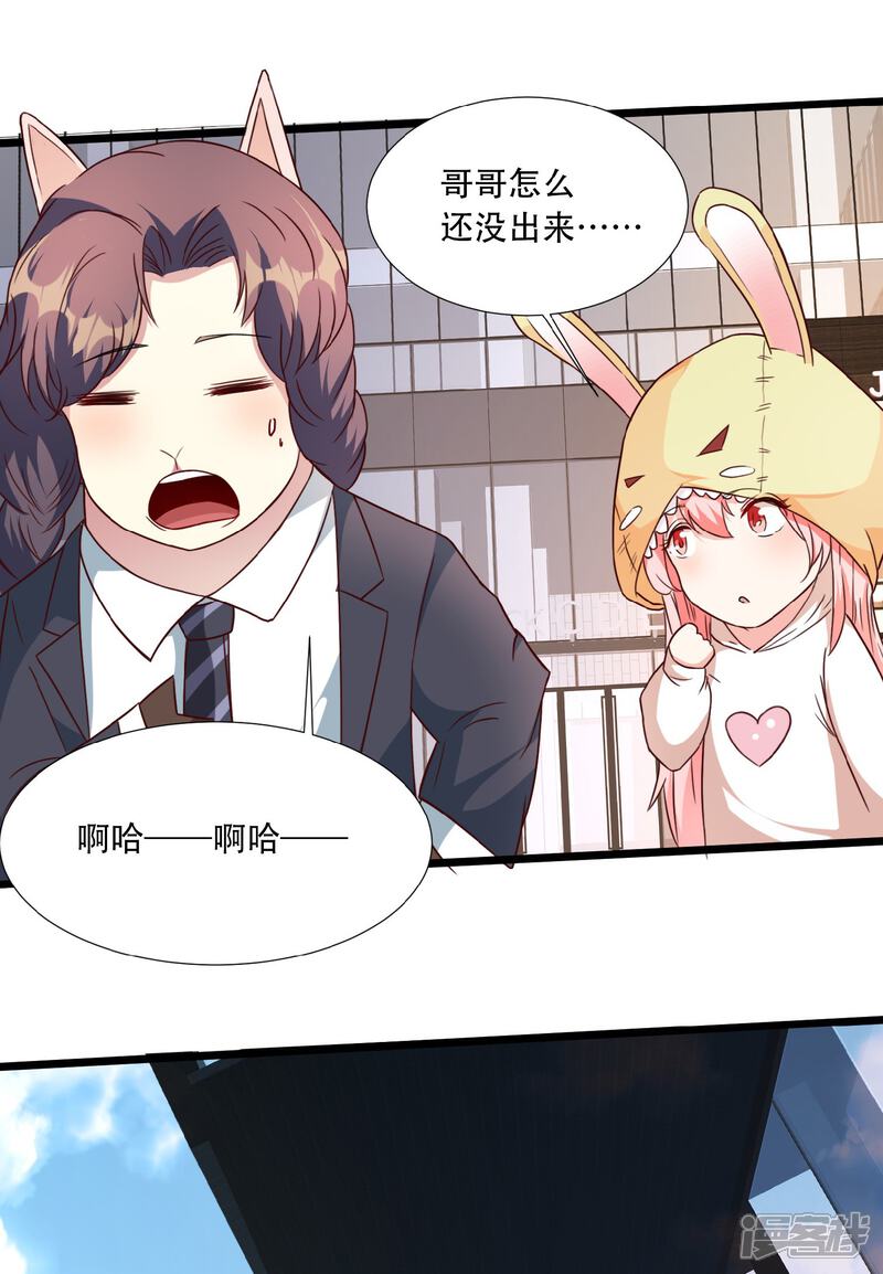 《末世直播开局一羊驼》第8话 不明生物！快逃！ 第45页