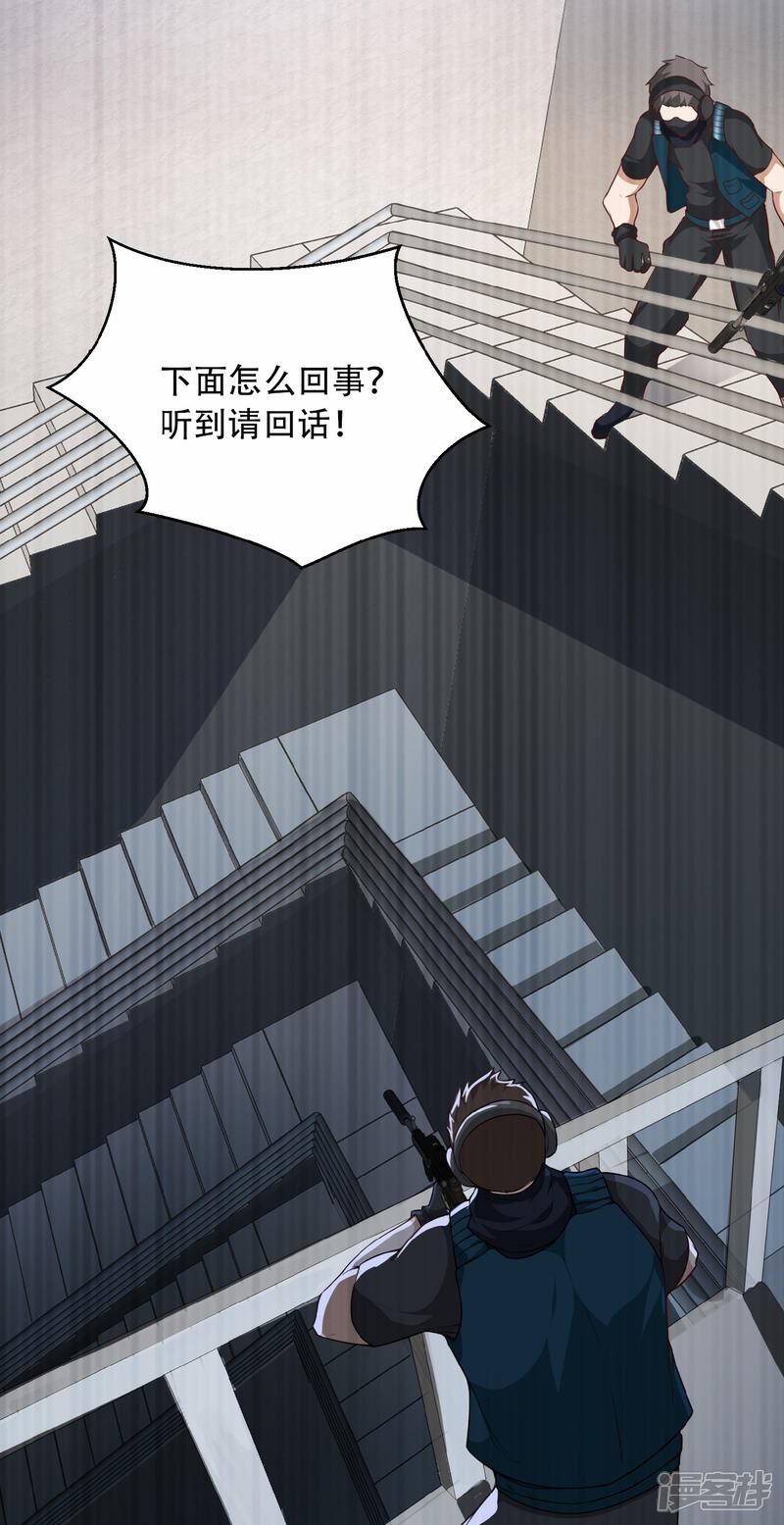 《末世直播开局一羊驼》第8话 不明生物！快逃！ 第5页