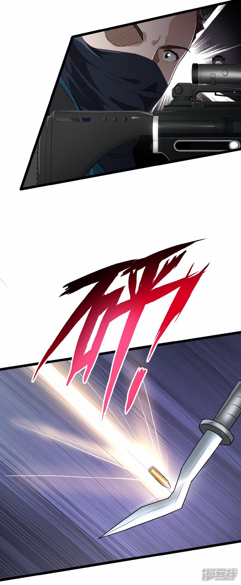 《末世直播开局一羊驼》第8话 不明生物！快逃！ 第9页