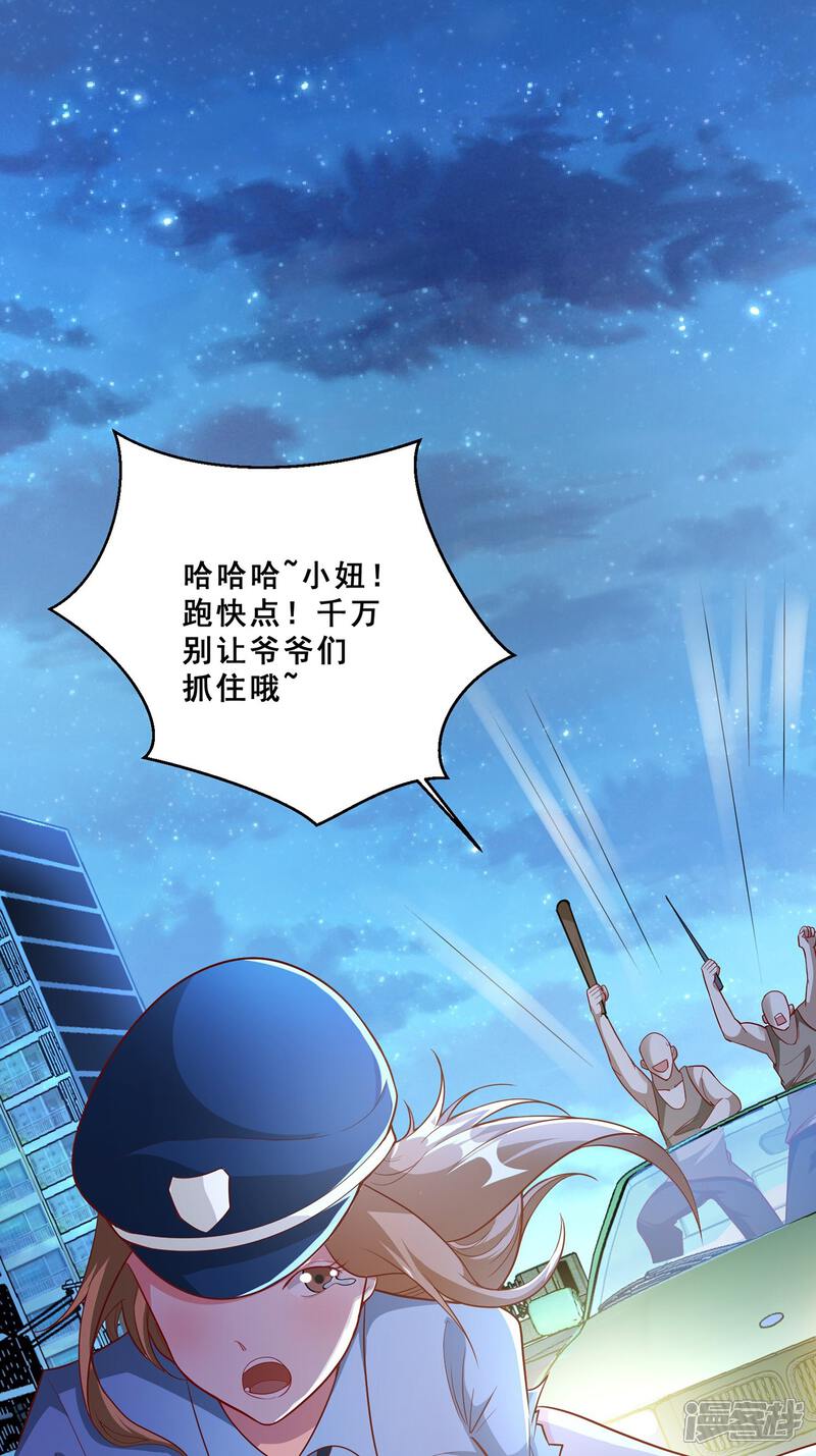 《末世直播开局一羊驼》第10话 光头党 第10页