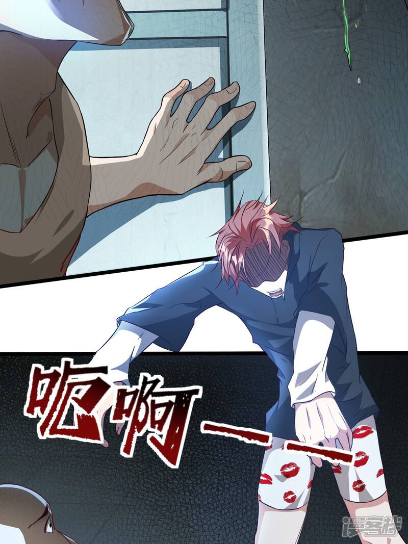 《末世直播开局一羊驼》第10话 光头党 第19页