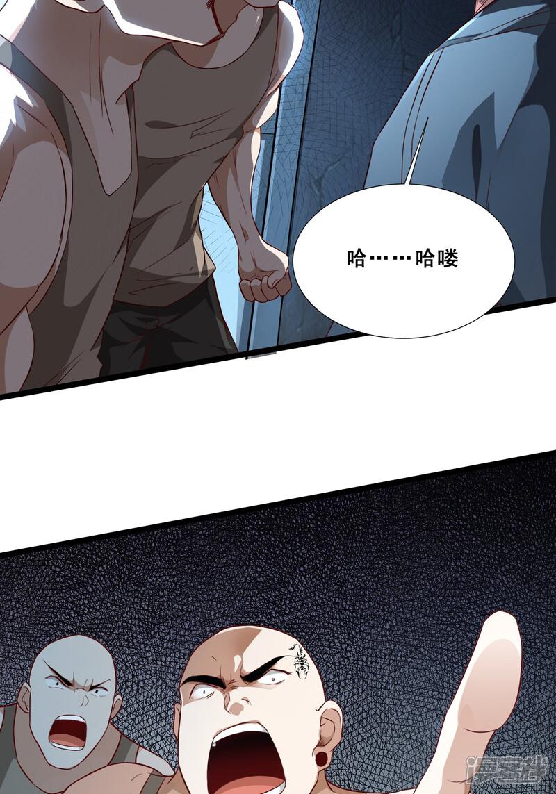 《末世直播开局一羊驼》第10话 光头党 第26页