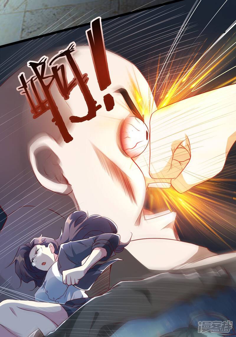 《末世直播开局一羊驼》第10话 光头党 第30页