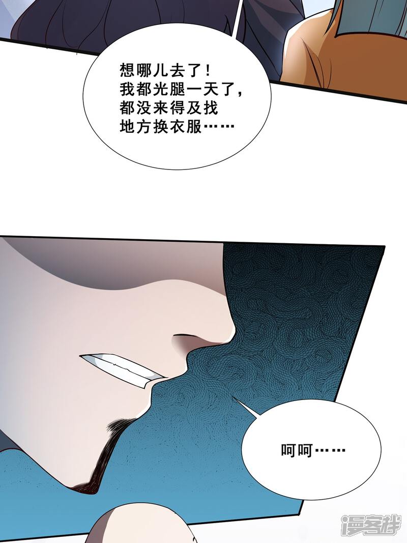 《末世直播开局一羊驼》第10话 光头党 第37页
