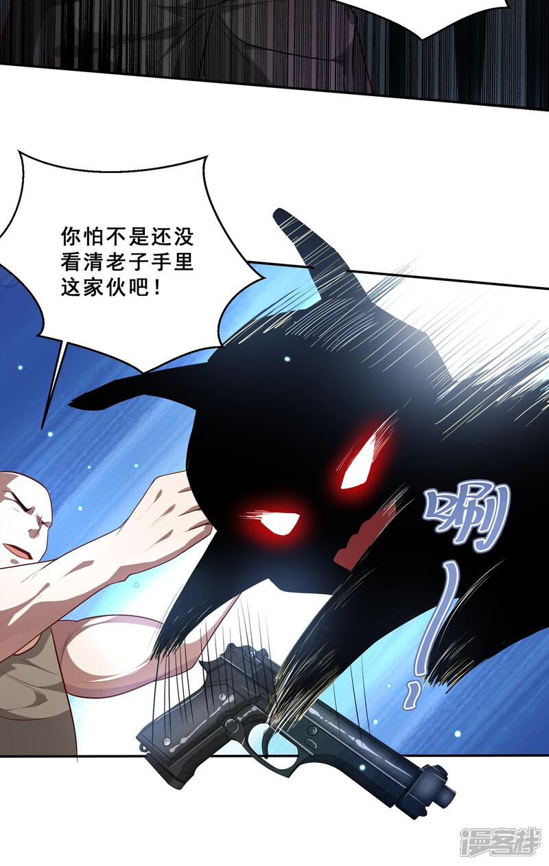 《末世直播开局一羊驼》第10话 光头党 第39页