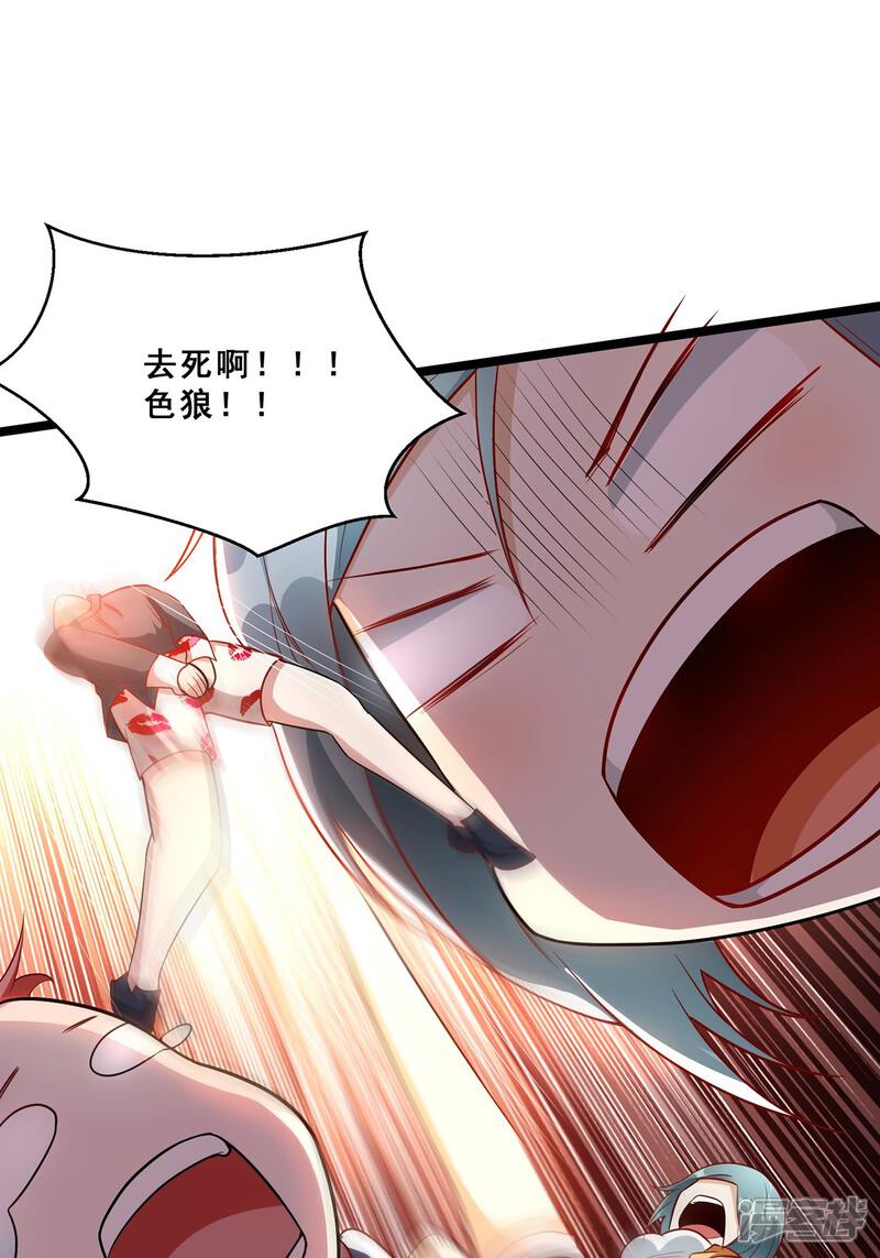 《末世直播开局一羊驼》第10话 光头党 第3页