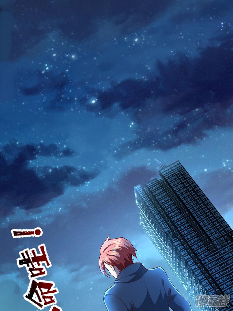 《末世直播开局一羊驼》第10话 光头党 第48页