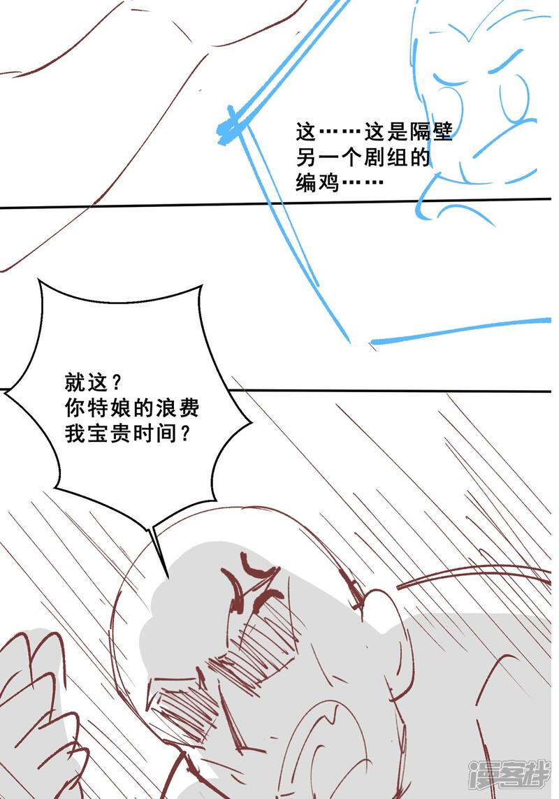《末世直播开局一羊驼》第10话 光头党 第62页