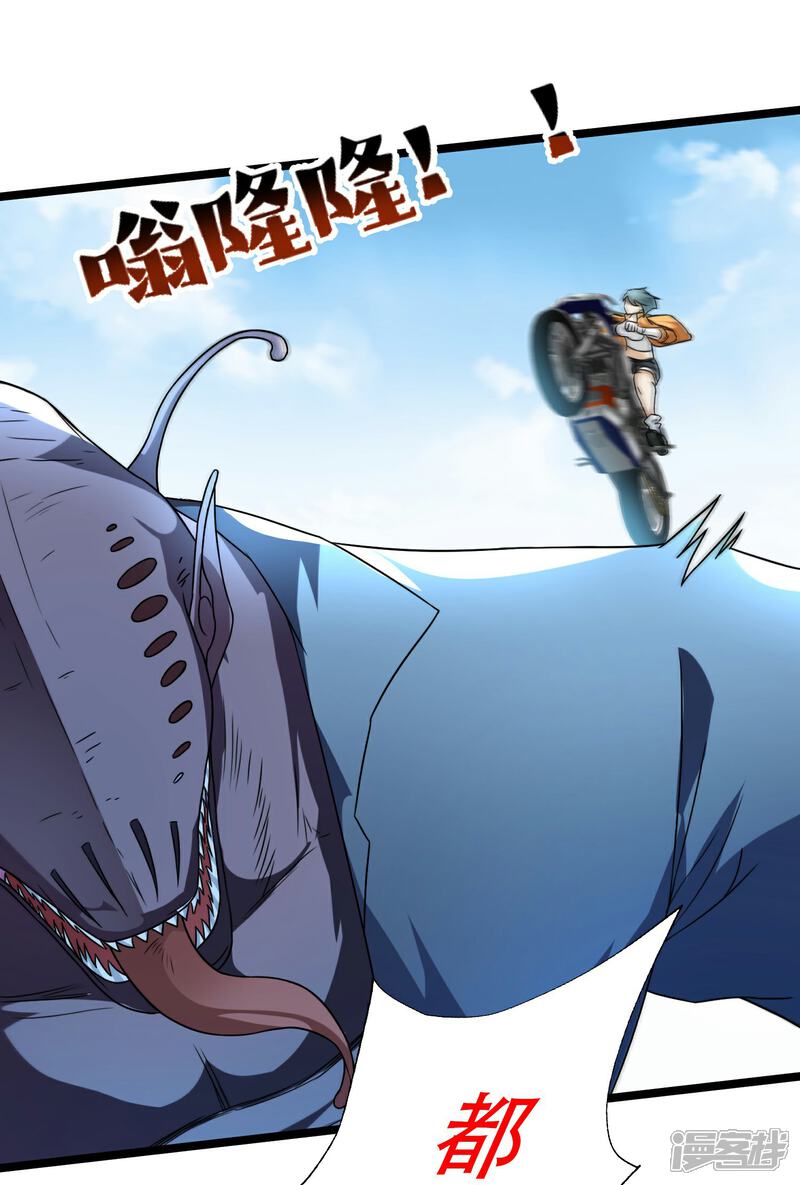 《末世直播开局一羊驼》第9话 病毒变异！ 第10页