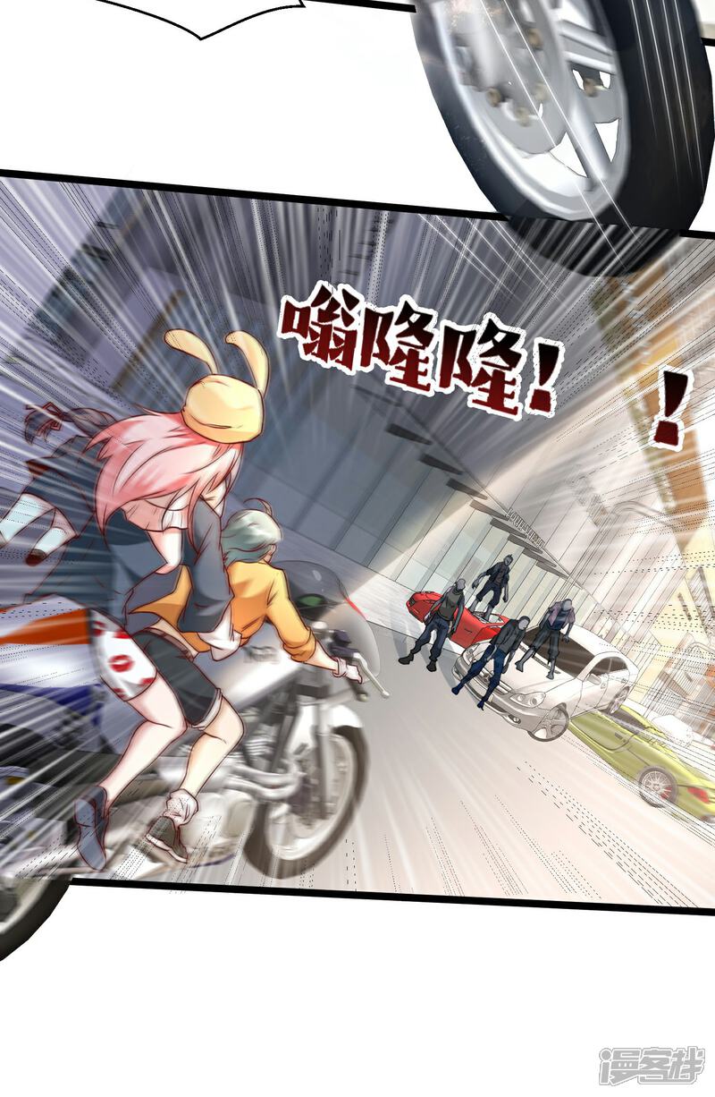《末世直播开局一羊驼》第9话 病毒变异！ 第17页