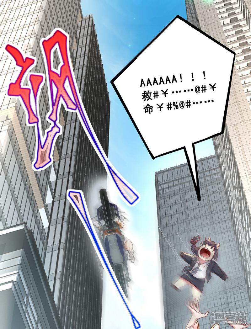 《末世直播开局一羊驼》第9话 病毒变异！ 第19页