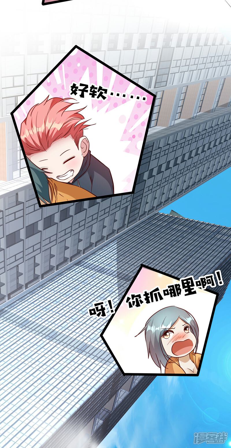 《末世直播开局一羊驼》第9话 病毒变异！ 第21页