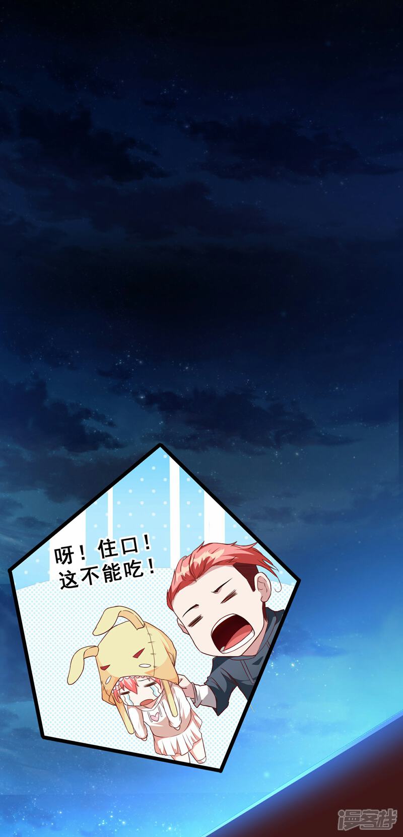 《末世直播开局一羊驼》第9话 病毒变异！ 第28页