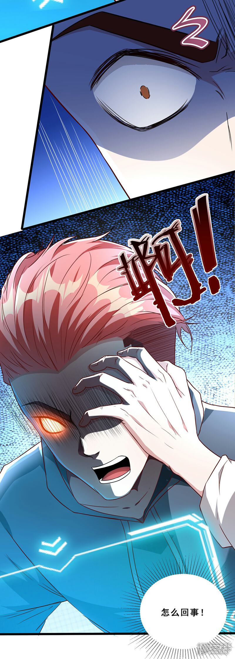 《末世直播开局一羊驼》第9话 病毒变异！ 第36页