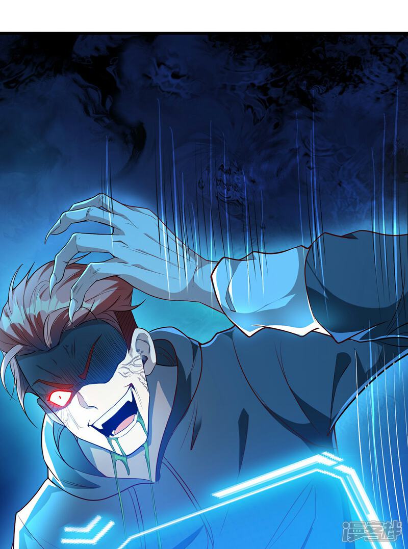 《末世直播开局一羊驼》第9话 病毒变异！ 第37页