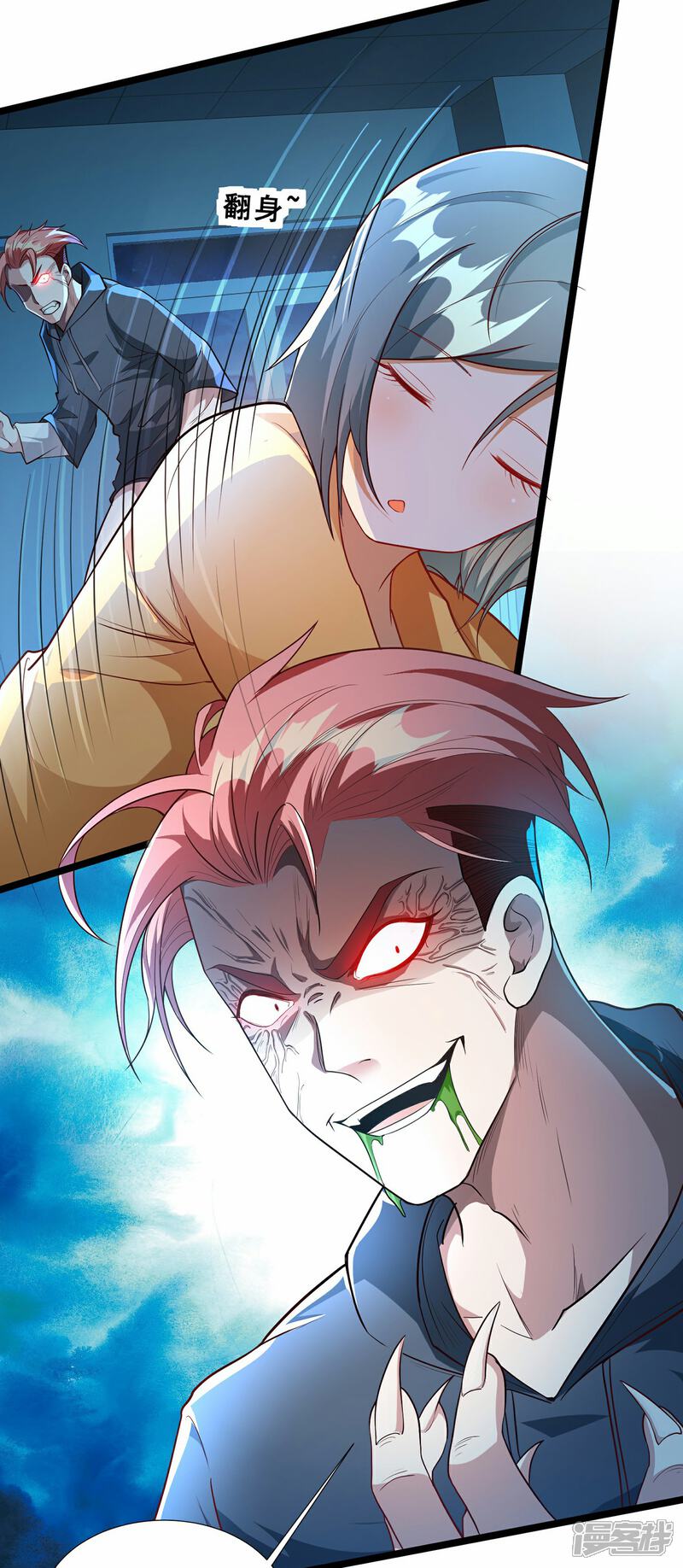《末世直播开局一羊驼》第9话 病毒变异！ 第39页