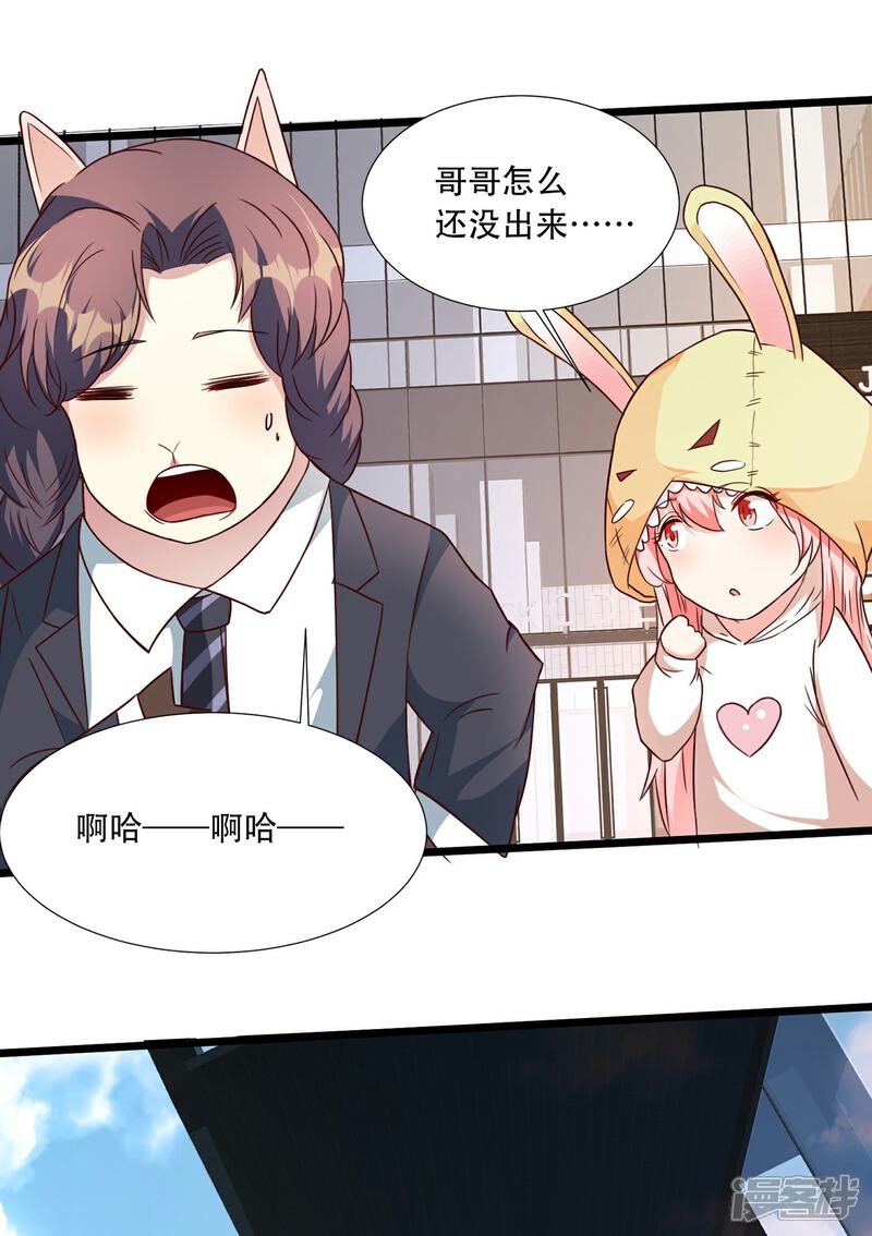 《末世直播开局一羊驼》第9话 病毒变异！ 第3页