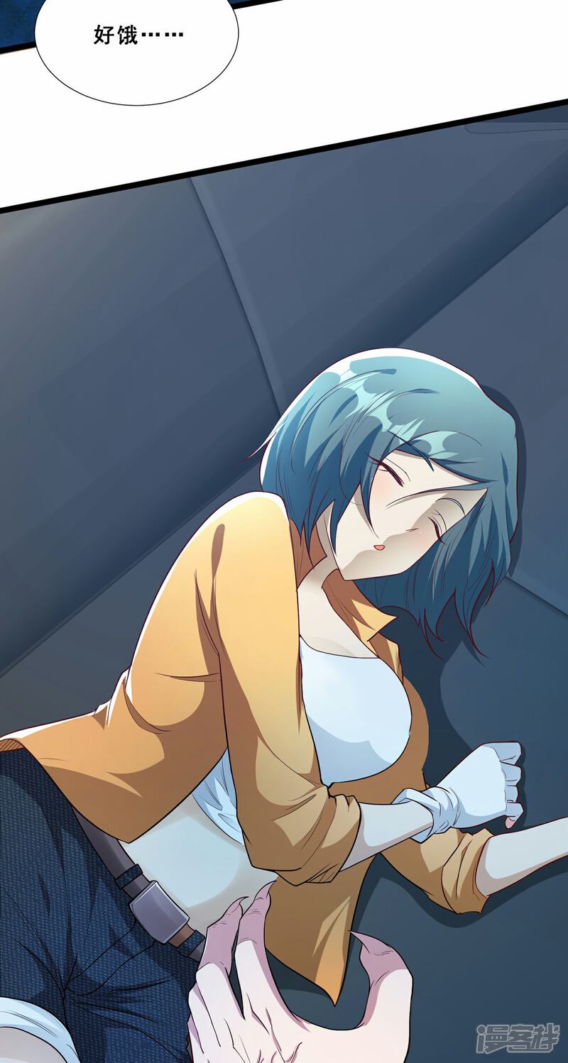 《末世直播开局一羊驼》第9话 病毒变异！ 第40页