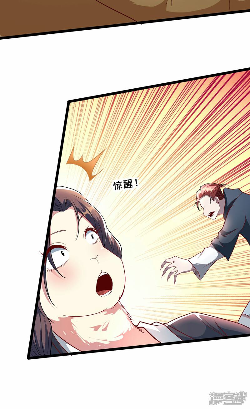 《末世直播开局一羊驼》第9话 病毒变异！ 第42页