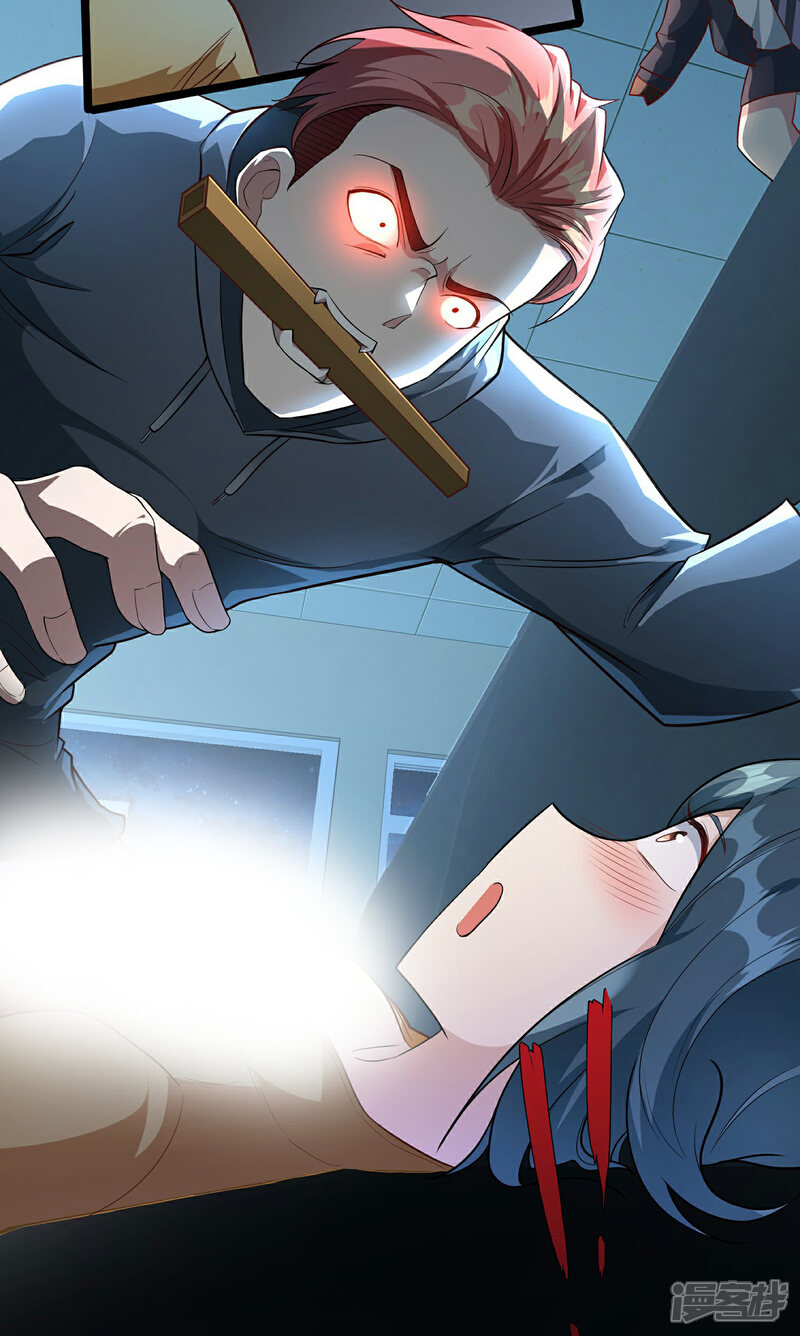 《末世直播开局一羊驼》第9话 病毒变异！ 第45页