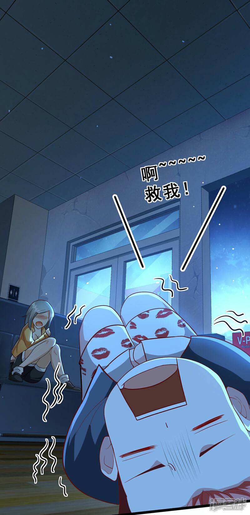 《末世直播开局一羊驼》第9话 病毒变异！ 第47页