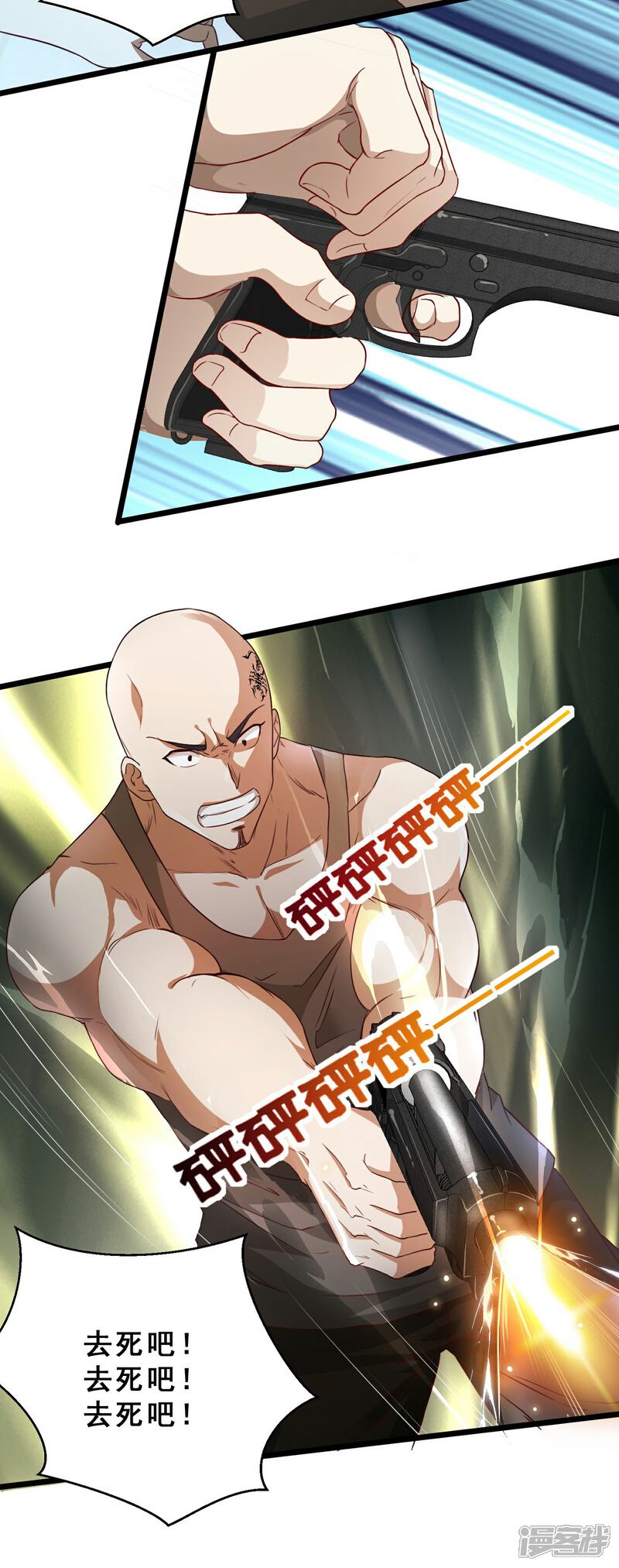 《末世直播开局一羊驼》第9话 病毒变异！ 第51页