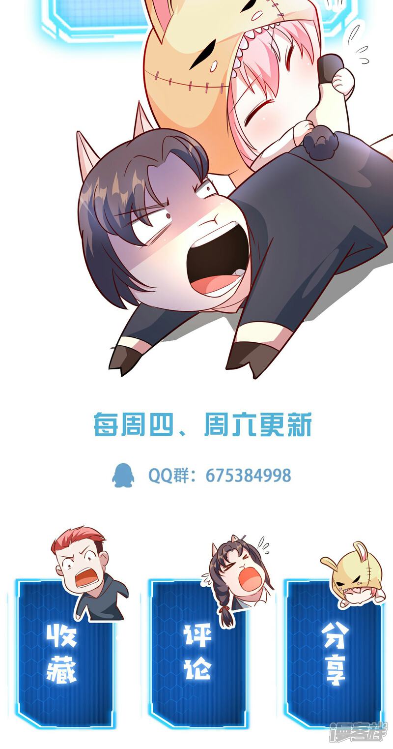 《末世直播开局一羊驼》第9话 病毒变异！ 第53页