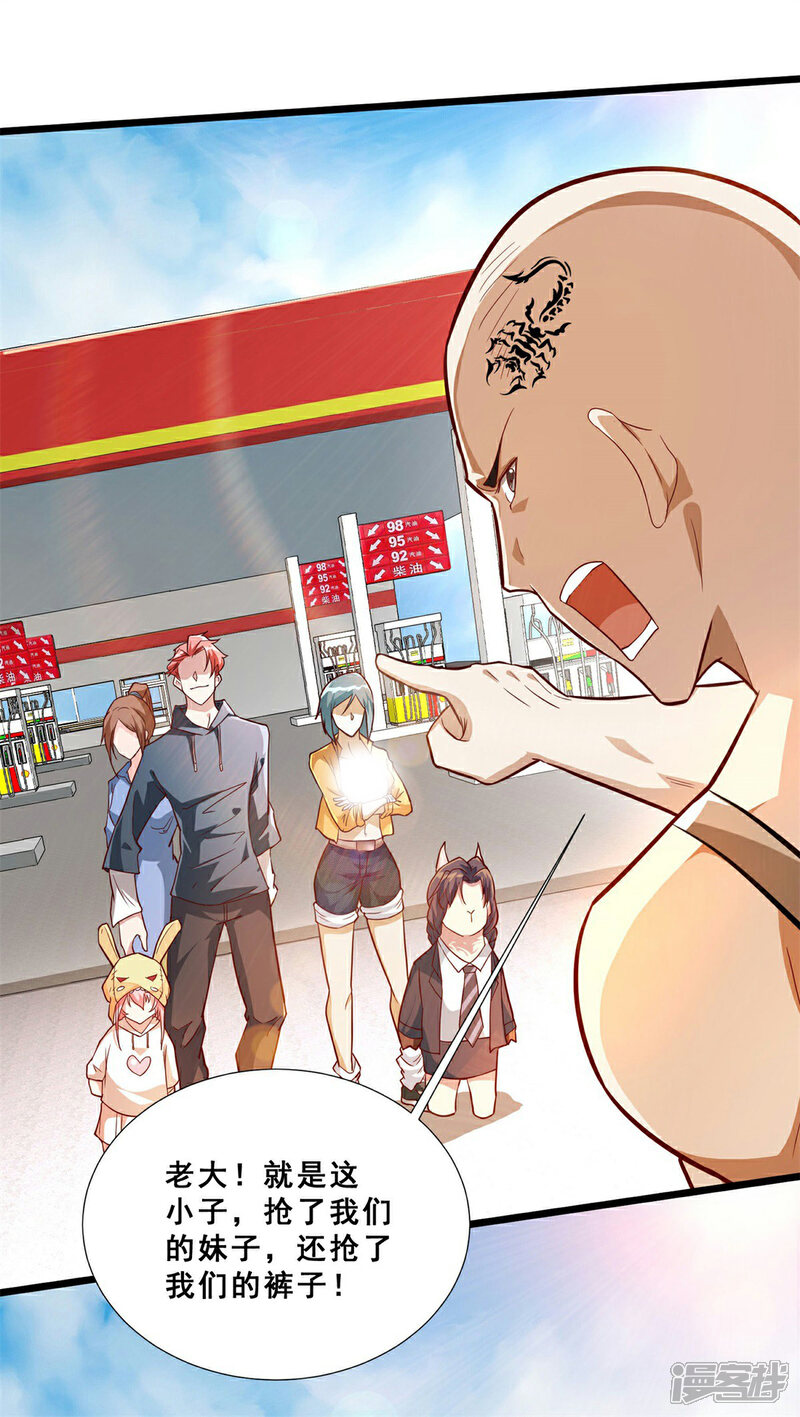 《末世直播开局一羊驼》第11话 全都带走！ 第10页