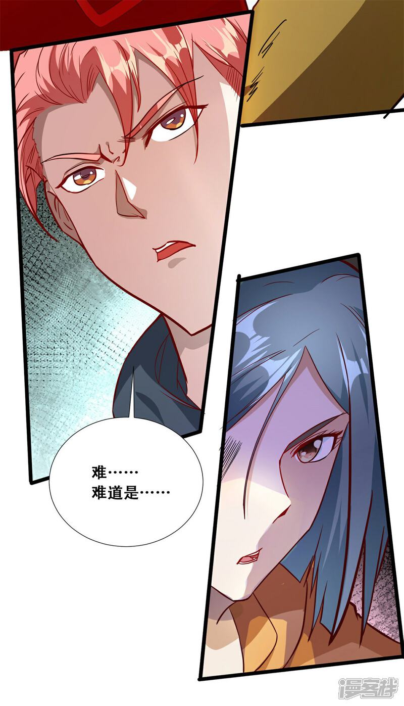 《末世直播开局一羊驼》第11话 全都带走！ 第12页