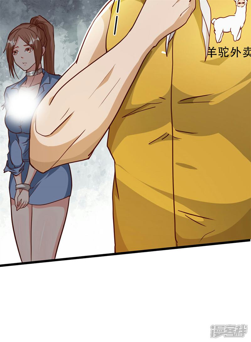 《末世直播开局一羊驼》第11话 全都带走！ 第18页