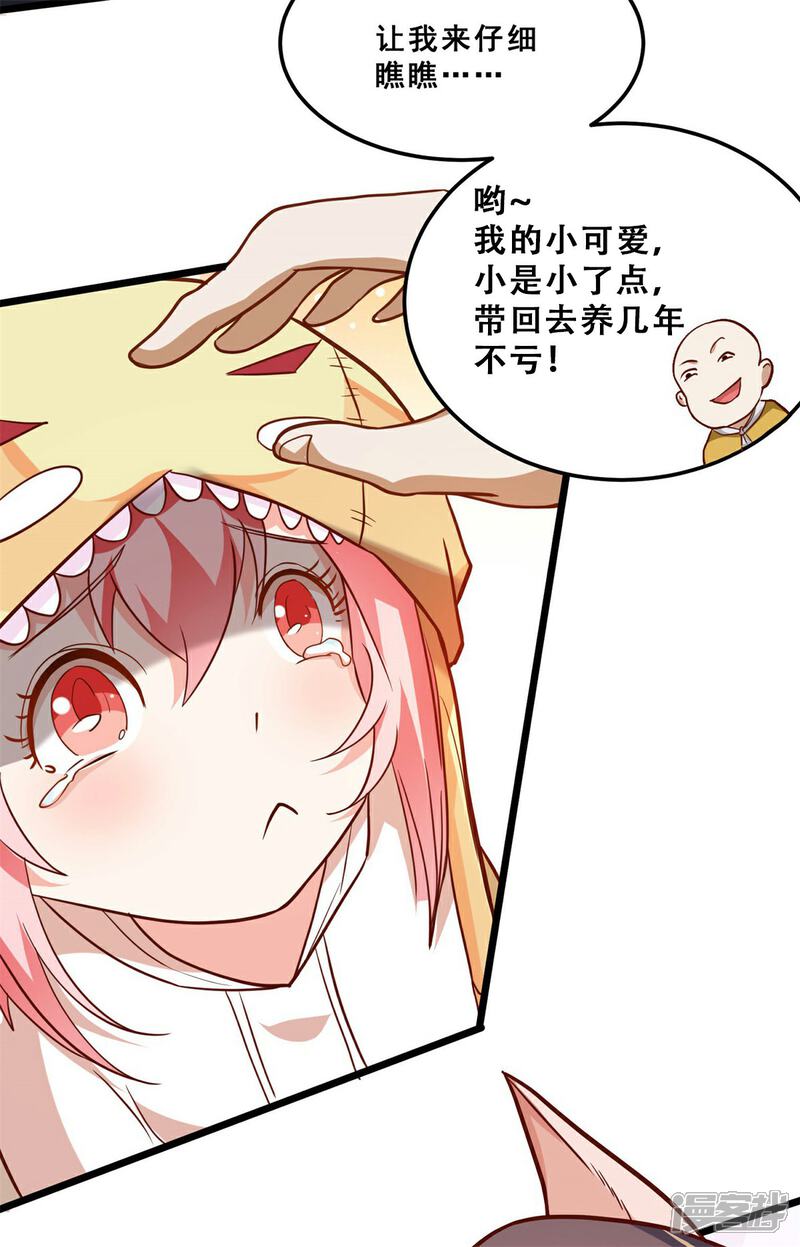 《末世直播开局一羊驼》第11话 全都带走！ 第20页