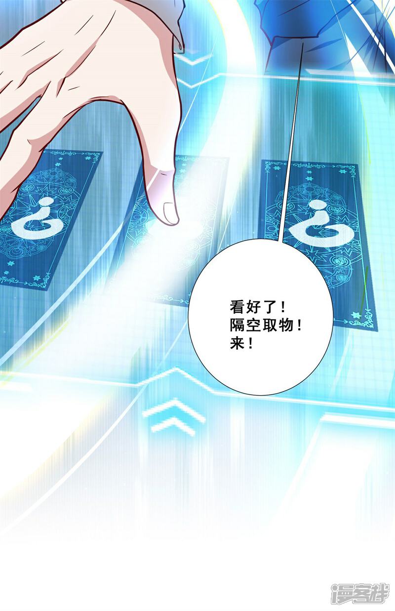 《末世直播开局一羊驼》第11话 全都带走！ 第32页
